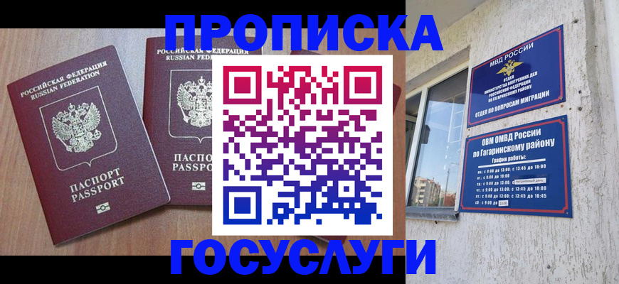 найти адрес прописки в Коле