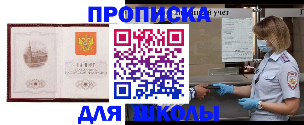 миграционный учет в Коле